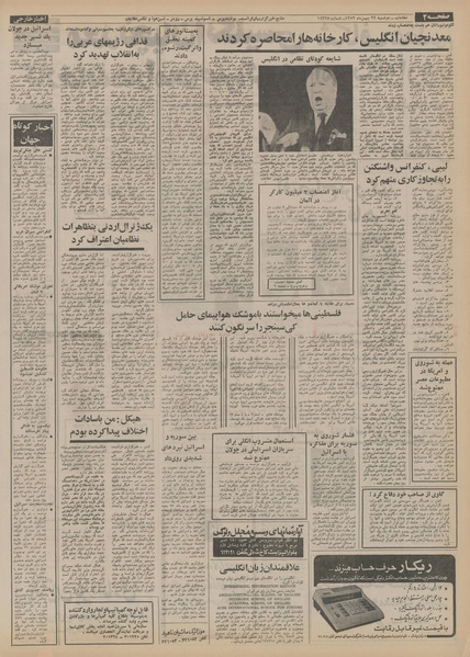 پرونده:Ettelaat13521122.pdf