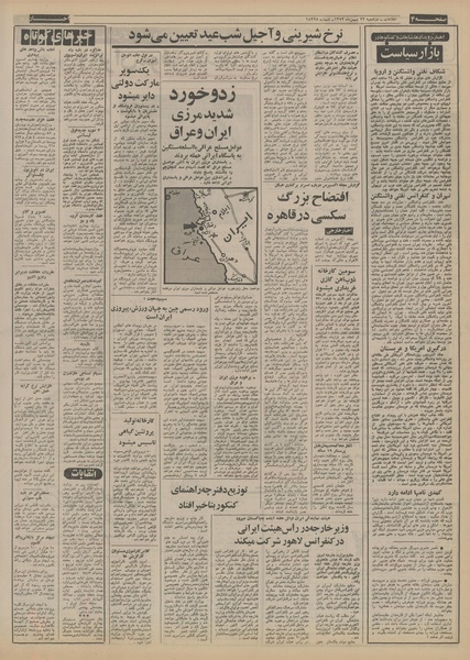 پرونده:Ettelaat13521122.pdf