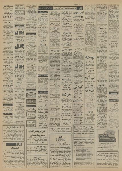 پرونده:Ettelaat13521122.pdf