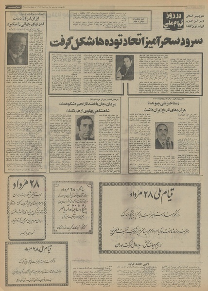 پرونده:Ettelaat13530528.pdf