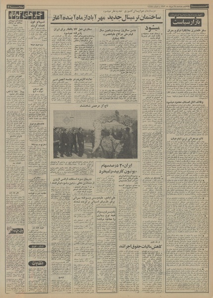 پرونده:Ettelaat13530528.pdf