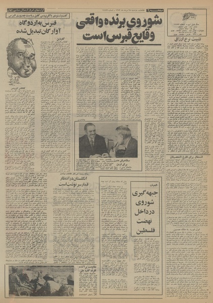 پرونده:Ettelaat13530528.pdf