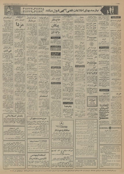 پرونده:Ettelaat13530528.pdf