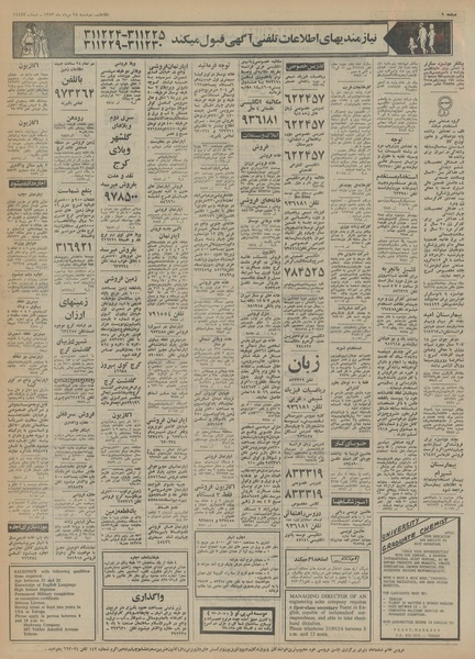 پرونده:Ettelaat13530528.pdf