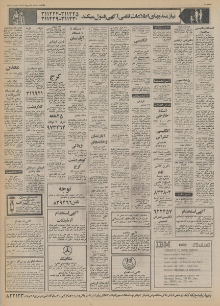 پرونده:Ettelaat13530727.pdf