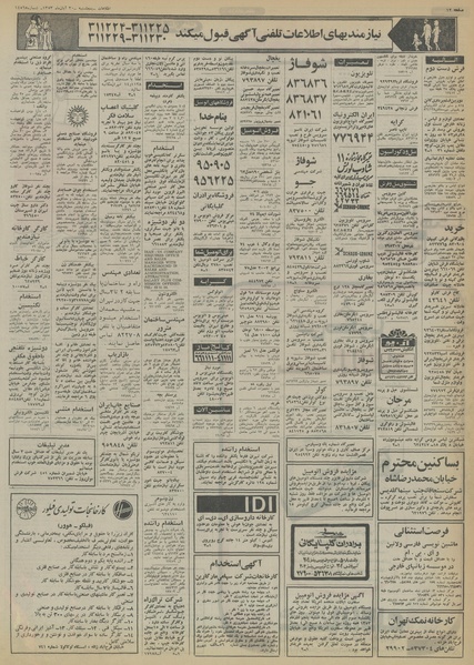 پرونده:Ettelaat13530830.pdf