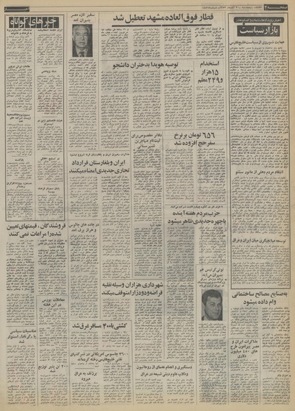 پرونده:Ettelaat13530830.pdf