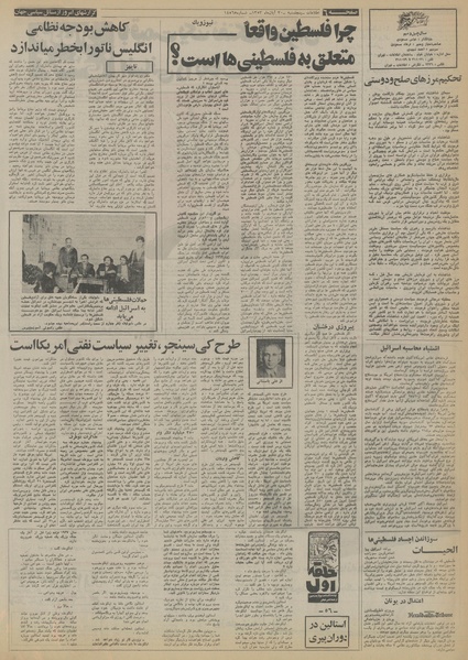 پرونده:Ettelaat13530830.pdf