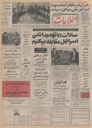 → صفحهٔ قبلی