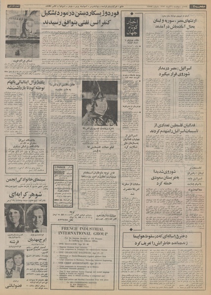 پرونده:Ettelaat13530926.pdf