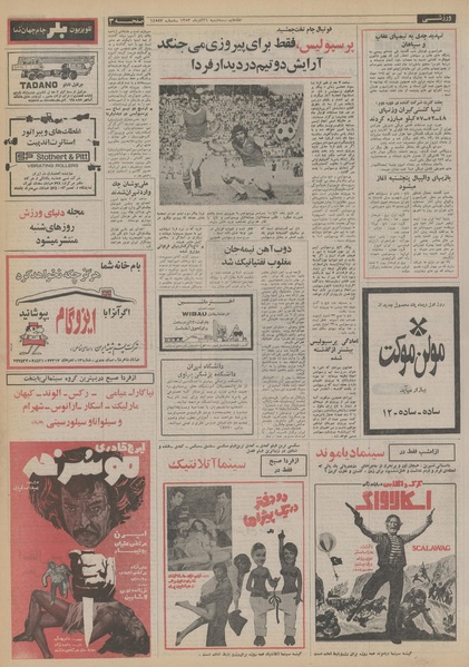 پرونده:Ettelaat13530926.pdf