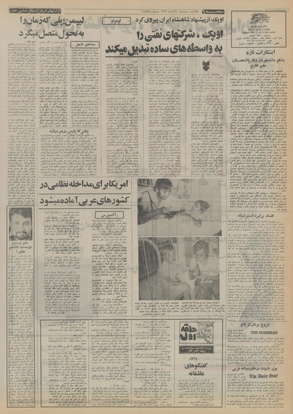 پرونده:Ettelaat13530926.pdf