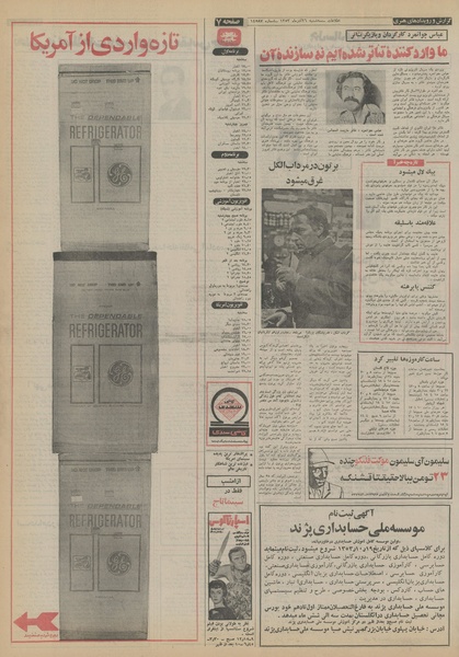 پرونده:Ettelaat13530926.pdf