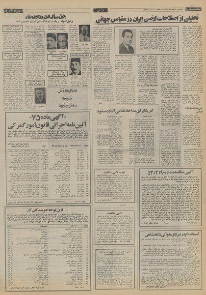 پرونده:Ettelaat13530926.pdf