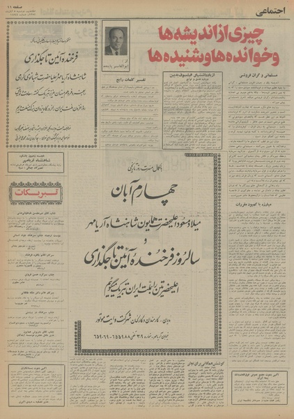 پرونده:Ettelaat13540805.pdf