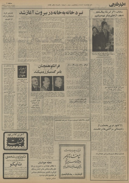 پرونده:Ettelaat13540805.pdf