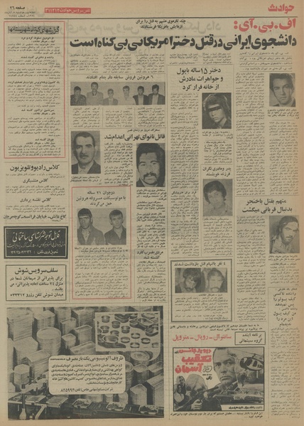 پرونده:Ettelaat13540805.pdf