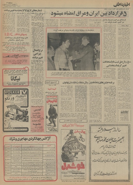 پرونده:Ettelaat13540805.pdf