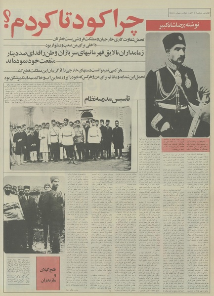 پرونده:Ettelaat13540805.pdf