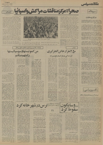 پرونده:Ettelaat13540805.pdf