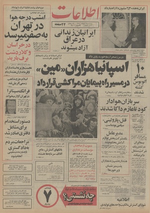 Ettelaat13540814.pdf