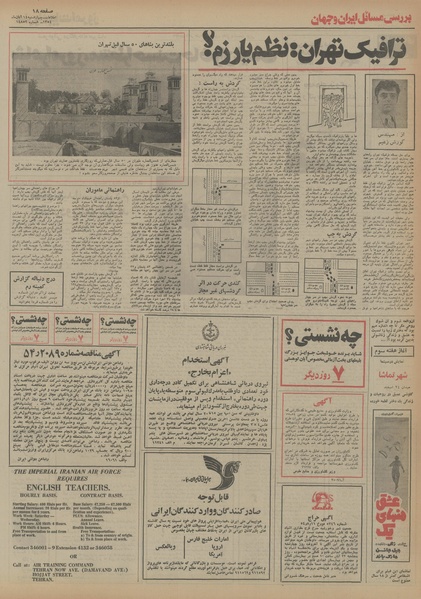 پرونده:Ettelaat13540814.pdf