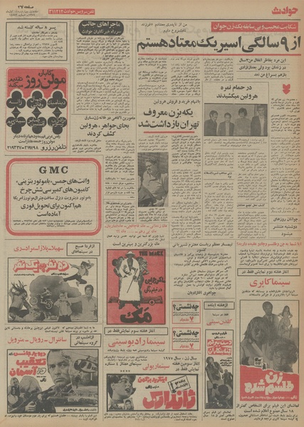 پرونده:Ettelaat13540814.pdf