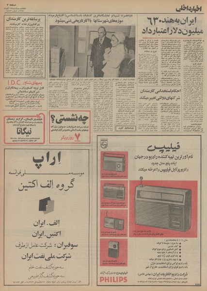 پرونده:Ettelaat13540814.pdf