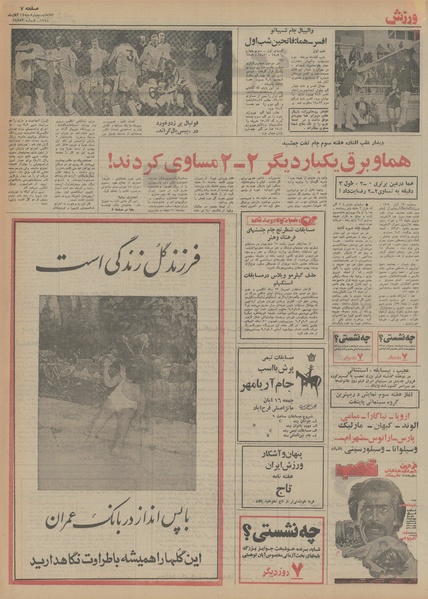 پرونده:Ettelaat13540814.pdf