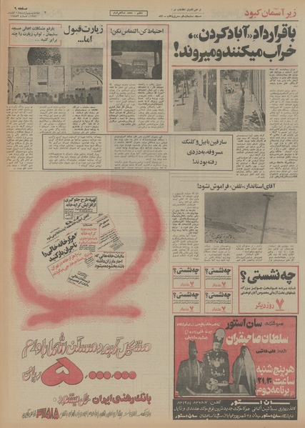 پرونده:Ettelaat13540814.pdf