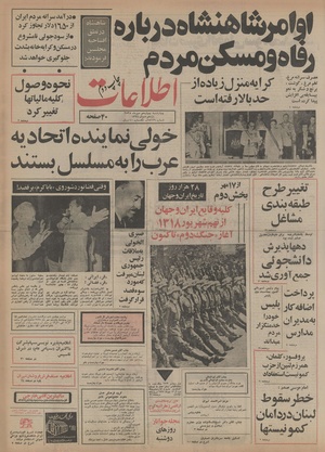 Ettelaat13550714.pdf