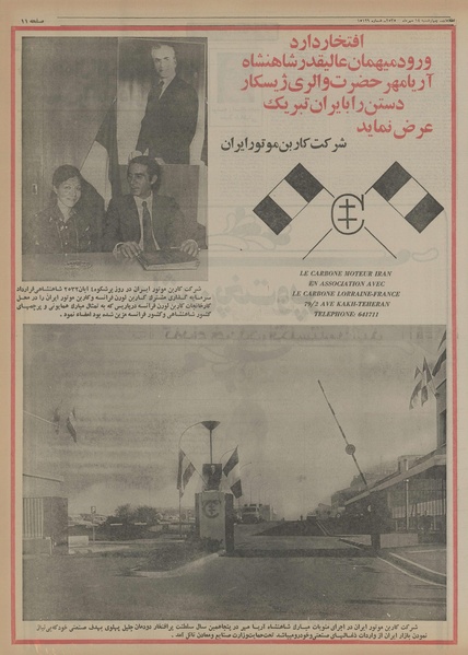 پرونده:Ettelaat13550714.pdf