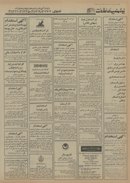 پرونده:Ettelaat13550714.pdf