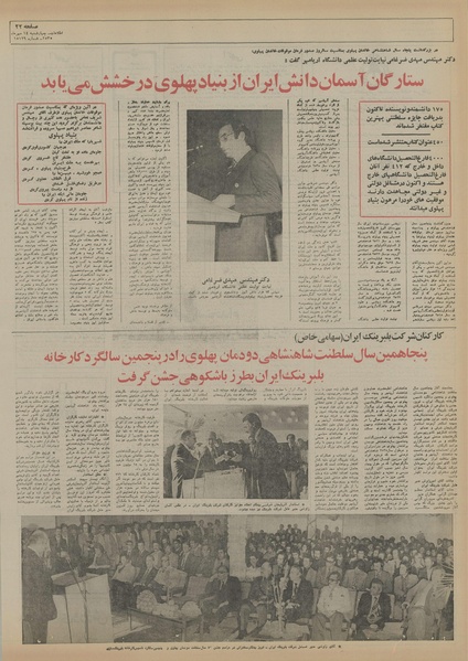 پرونده:Ettelaat13550714.pdf