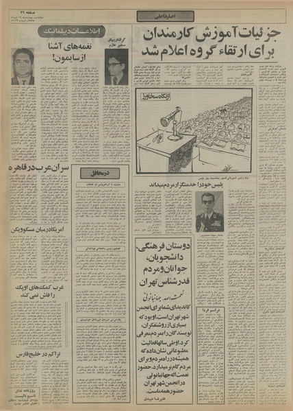 پرونده:Ettelaat13550714.pdf