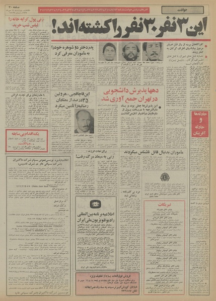 پرونده:Ettelaat13550714.pdf