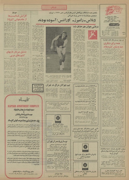 پرونده:Ettelaat13550714.pdf