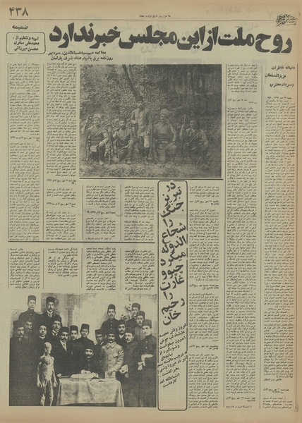 پرونده:Ettelaat13550714.pdf