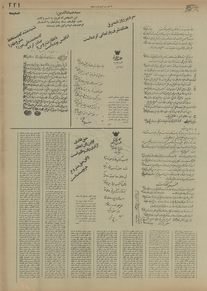 پرونده:Ettelaat13550714.pdf