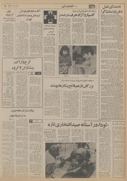 پرونده:Ettelaat13560526.pdf