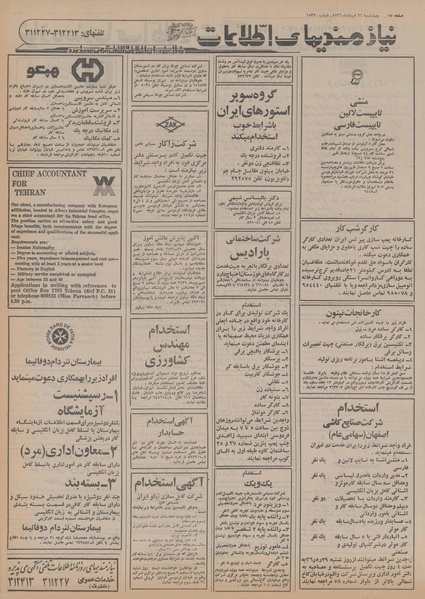 پرونده:Ettelaat13560526.pdf