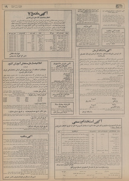 پرونده:Ettelaat13560526.pdf