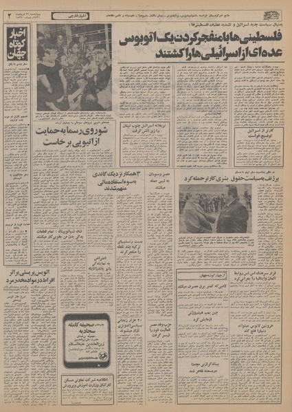 پرونده:Ettelaat13560526.pdf