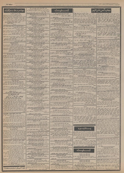 پرونده:Ettelaat13560526.pdf