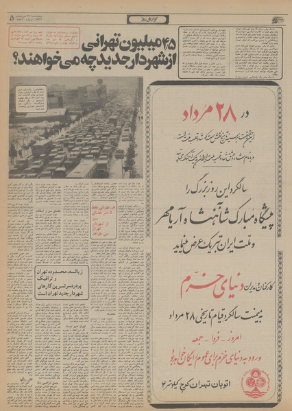 پرونده:Ettelaat13560526.pdf