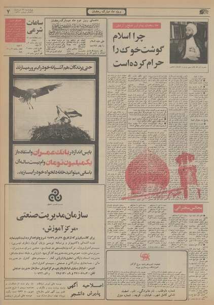 پرونده:Ettelaat13560526.pdf