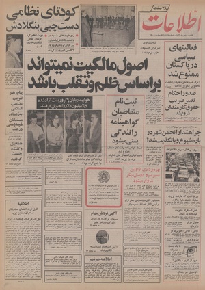 Ettelaat13560710.pdf