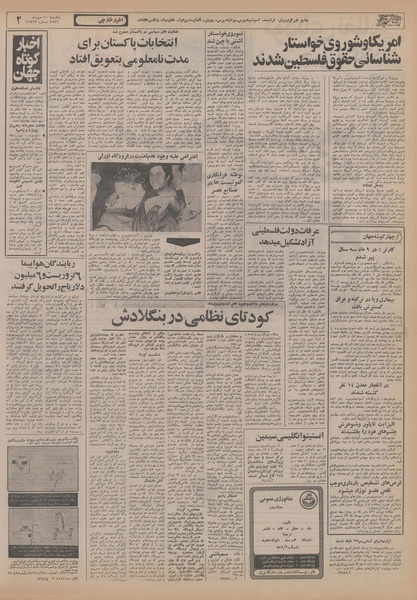 پرونده:Ettelaat13560710.pdf