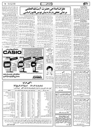 صفحهٔ بعدی ←