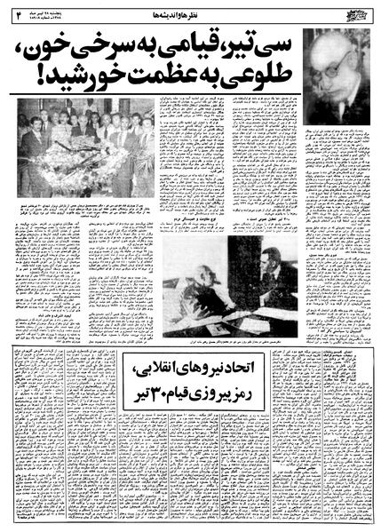 پرونده:Ettelaat13580428.pdf